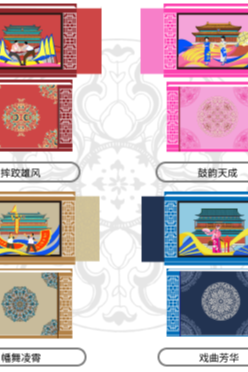 Beijing Heritage Explorer preview 5