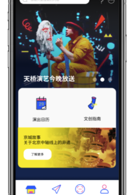 Beijing Heritage Explorer preview 4